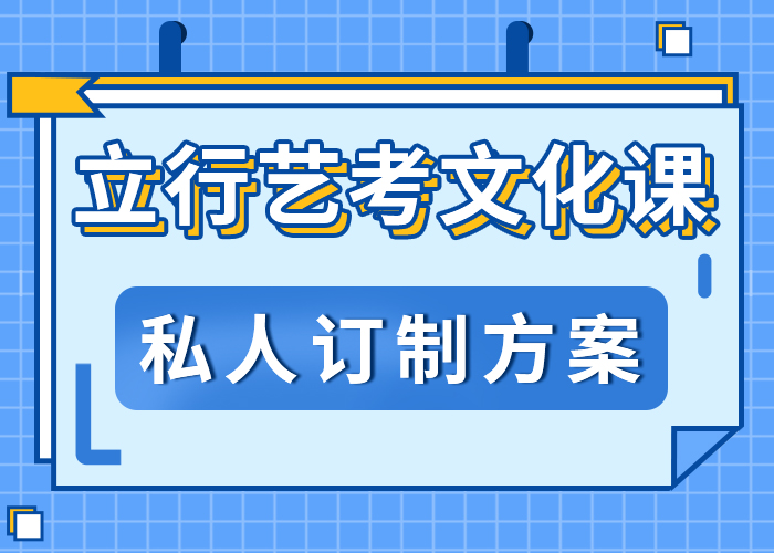 艺考生文化课辅导集训好不好针对性教学