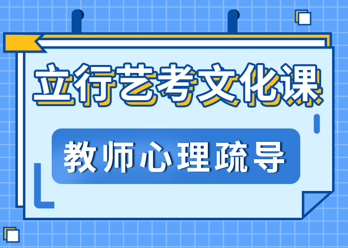 立行学校【高考复读清北班】艺考文化课集训就业不担心39065.com