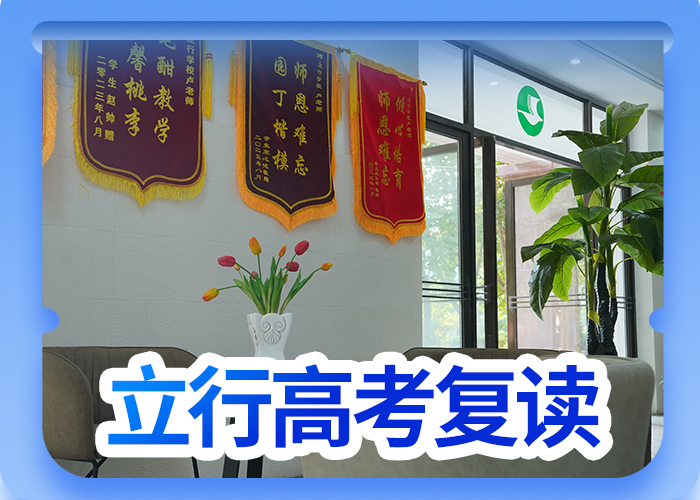 高考复读培训高考语文辅导专业齐全