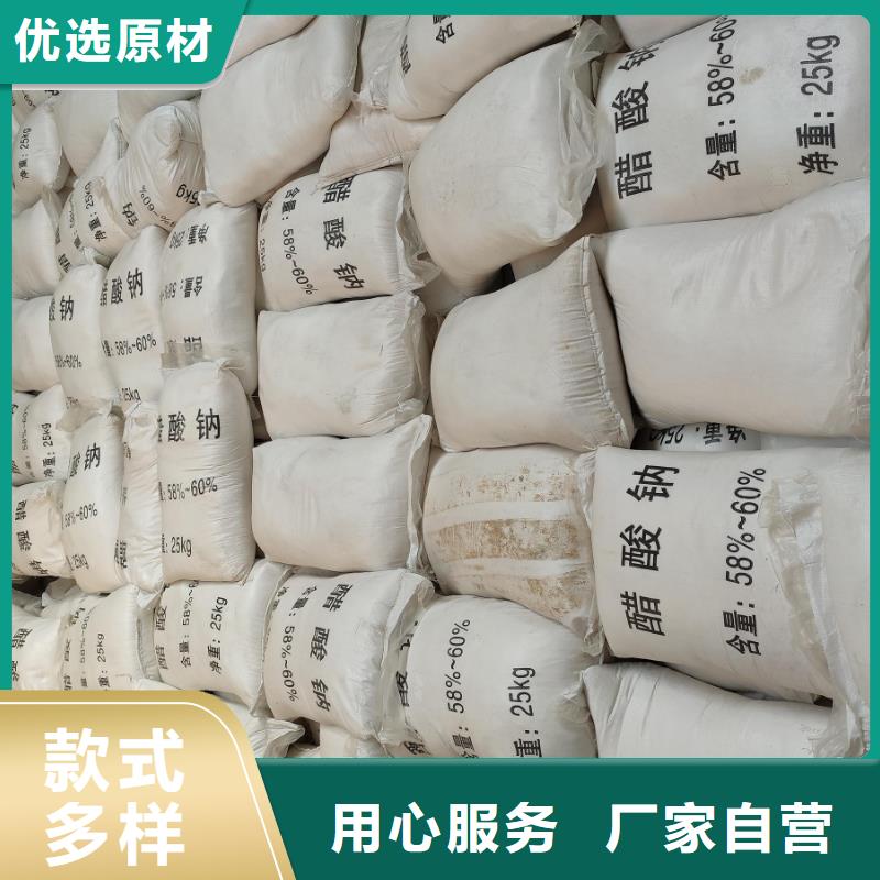 优质的工业醋酸钠全国统一价用心做产品