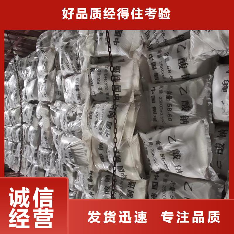 醋酸钠的ph值是多少-醋酸钠、乙酸钠锦正环保科技有限公司工厂自营