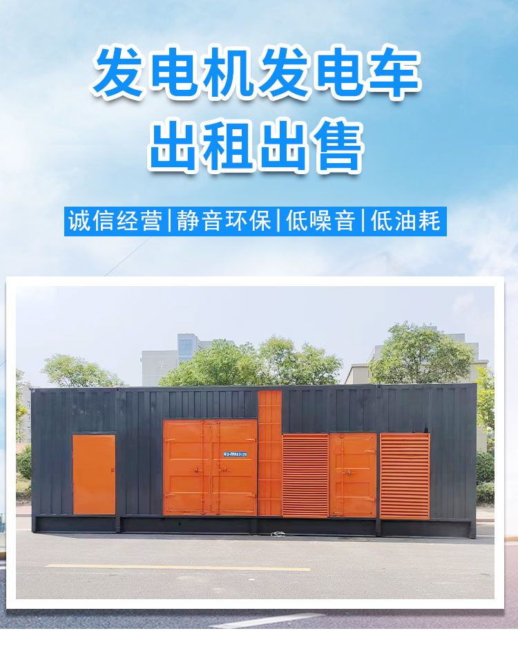 300KW发电机租赁新方法本地厂家