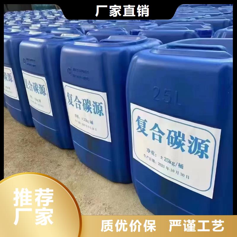 【碳源】生物复合碳源打造好品质