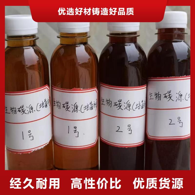 【碳源,工业废水消泡剂老客户钟爱】
