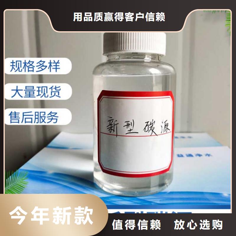  碳源厂家直销售后完善
