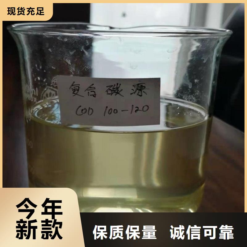  碳源优选原材