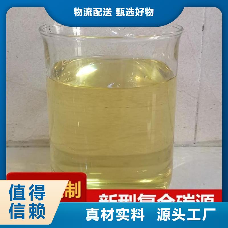  碳源重信誉厂家
