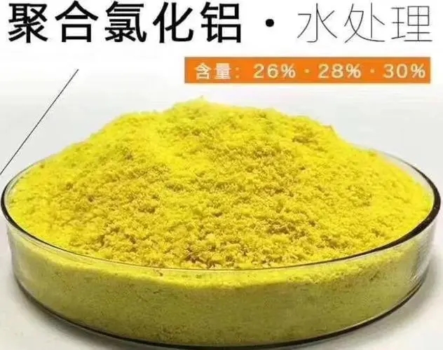 【聚合氯化铝喷雾干燥聚合氯化铝老客户钟爱】