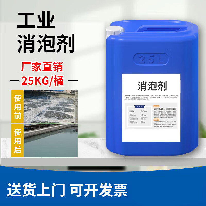 消泡剂精选厂家好货