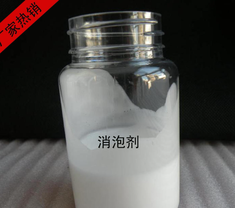  消泡剂信誉有保证
