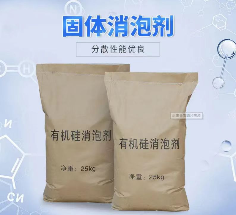 消泡剂实力厂家