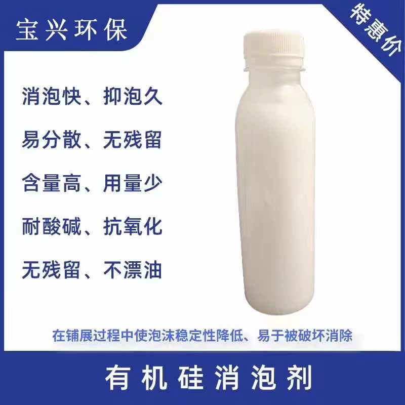  消泡剂信誉有保证
