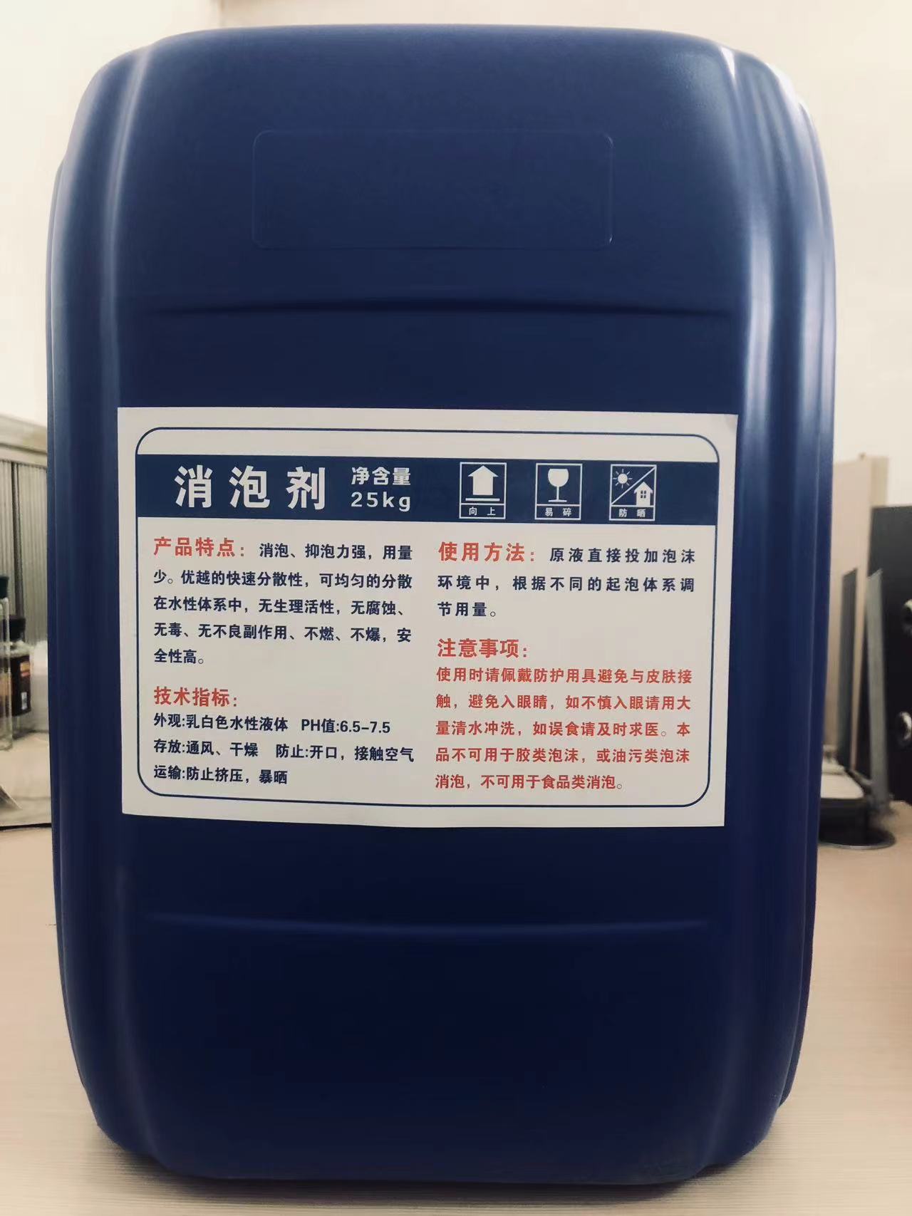  消泡剂厂家案例