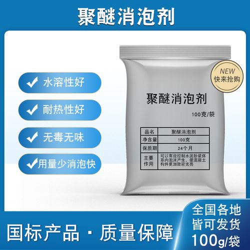 消泡剂定制定做