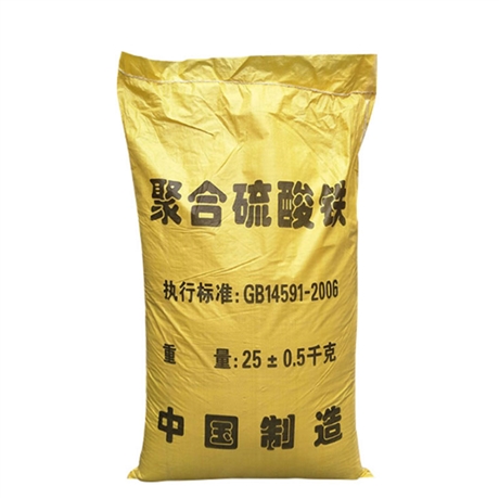  聚合硫酸铁制造厂家