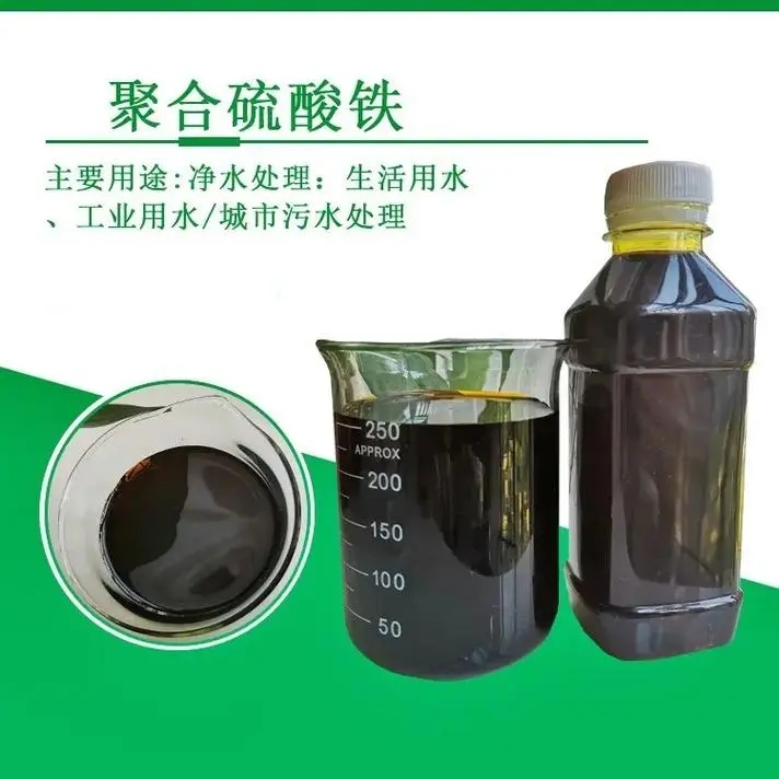  聚合硫酸铁服务始终如一