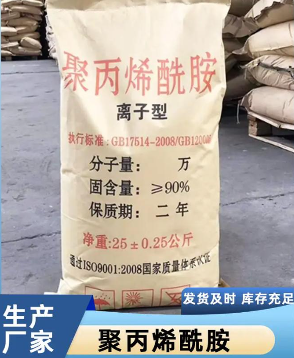 聚丙烯酰胺【食品级聚铝】品质优选