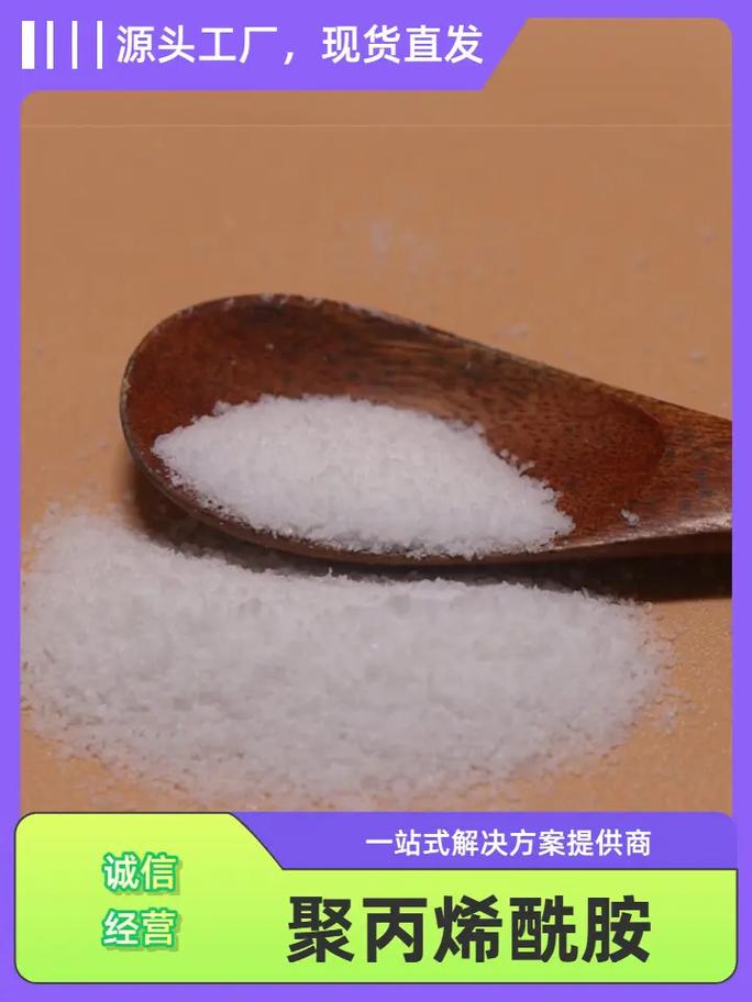  聚丙烯酰胺实力厂商