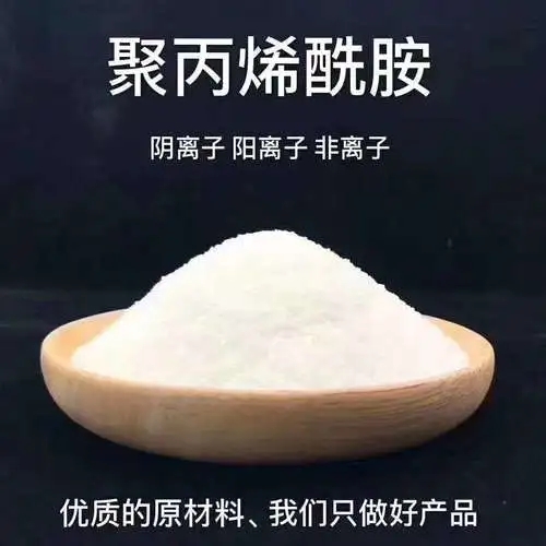 聚丙烯酰胺饮用水级聚铝优质工艺