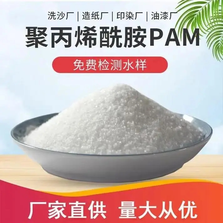 聚丙烯酰胺饮用水级聚铝优质工艺