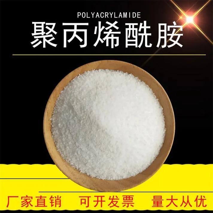  聚丙烯酰胺支持大批量采购