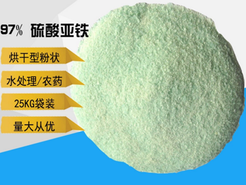 硫酸亚铁价格实在