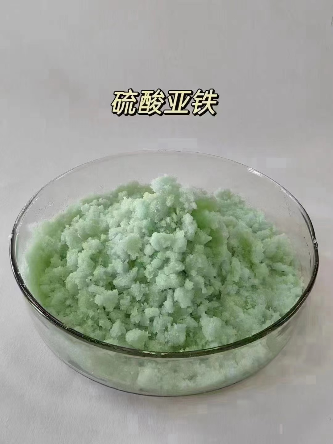  硫酸亚铁可定制有保障