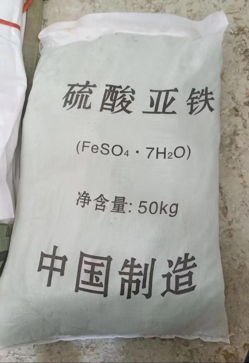 硫酸亚铁液体碳源现货直发