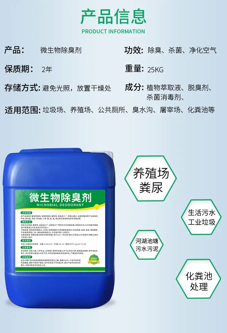 除臭剂无水硫酸亚铁用心经营