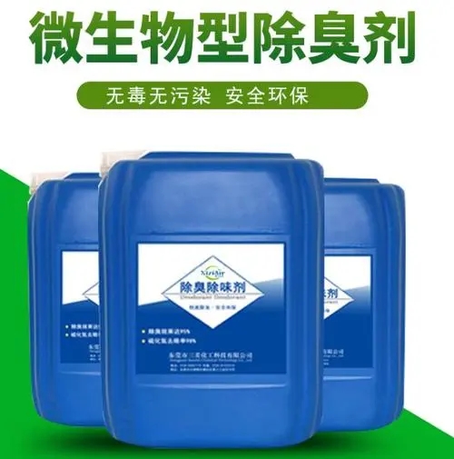  除臭剂经销商