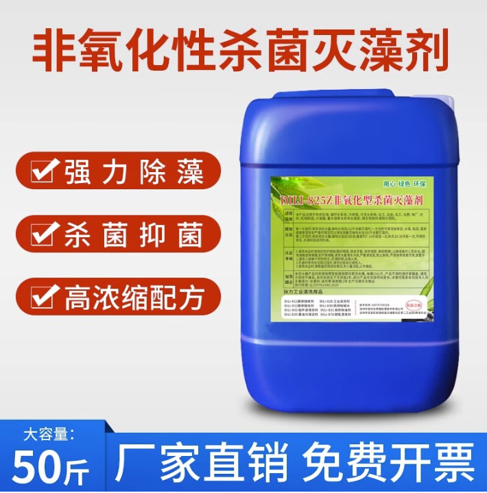  杀菌灭藻剂欢迎来厂考察