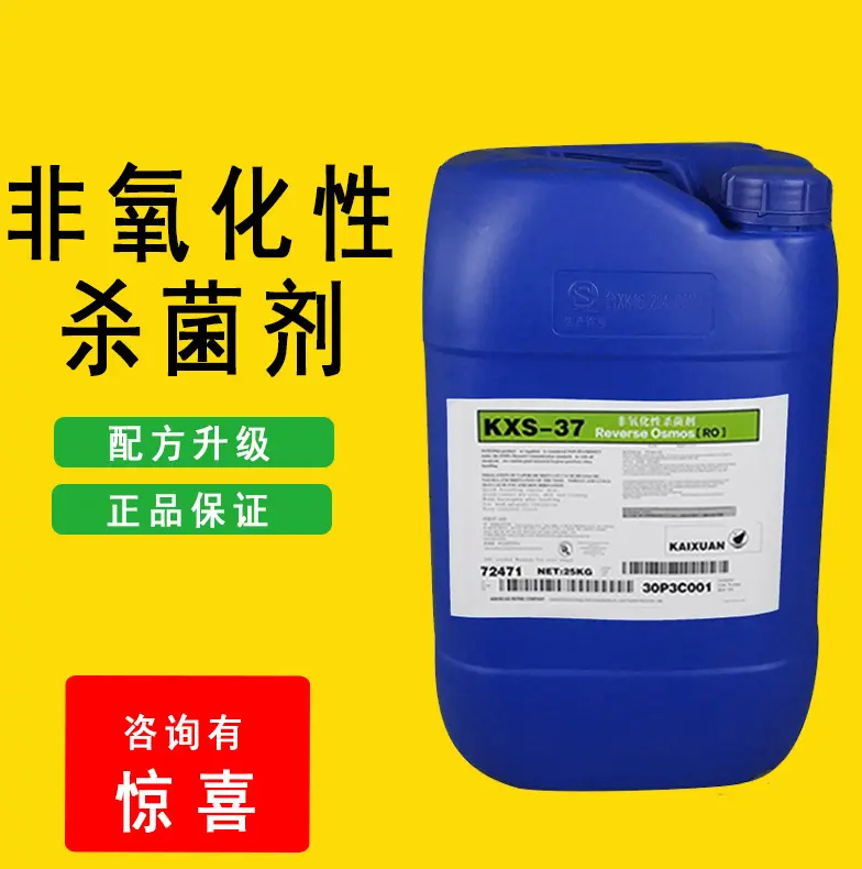  杀菌灭藻剂卓越品质保障