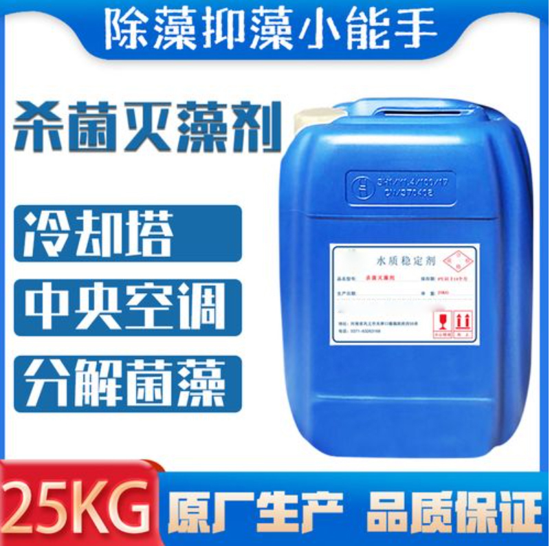  杀菌灭藻剂欢迎来厂考察