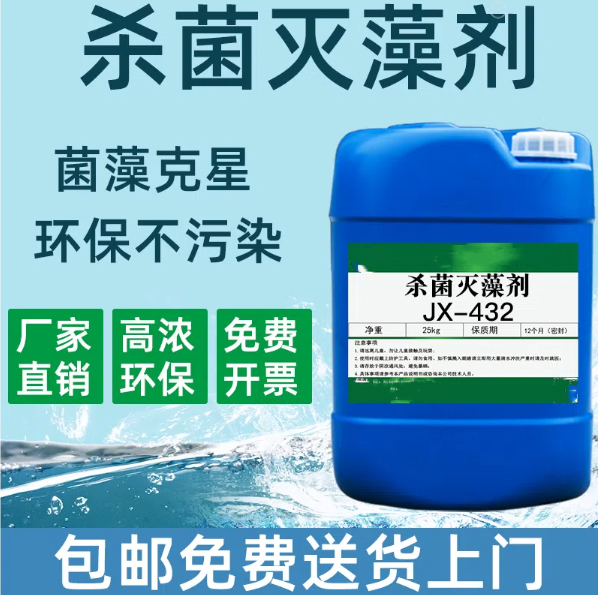  杀菌灭藻剂服务始终如一