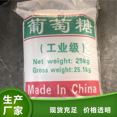 葡萄糖食品级聚铝免费询价