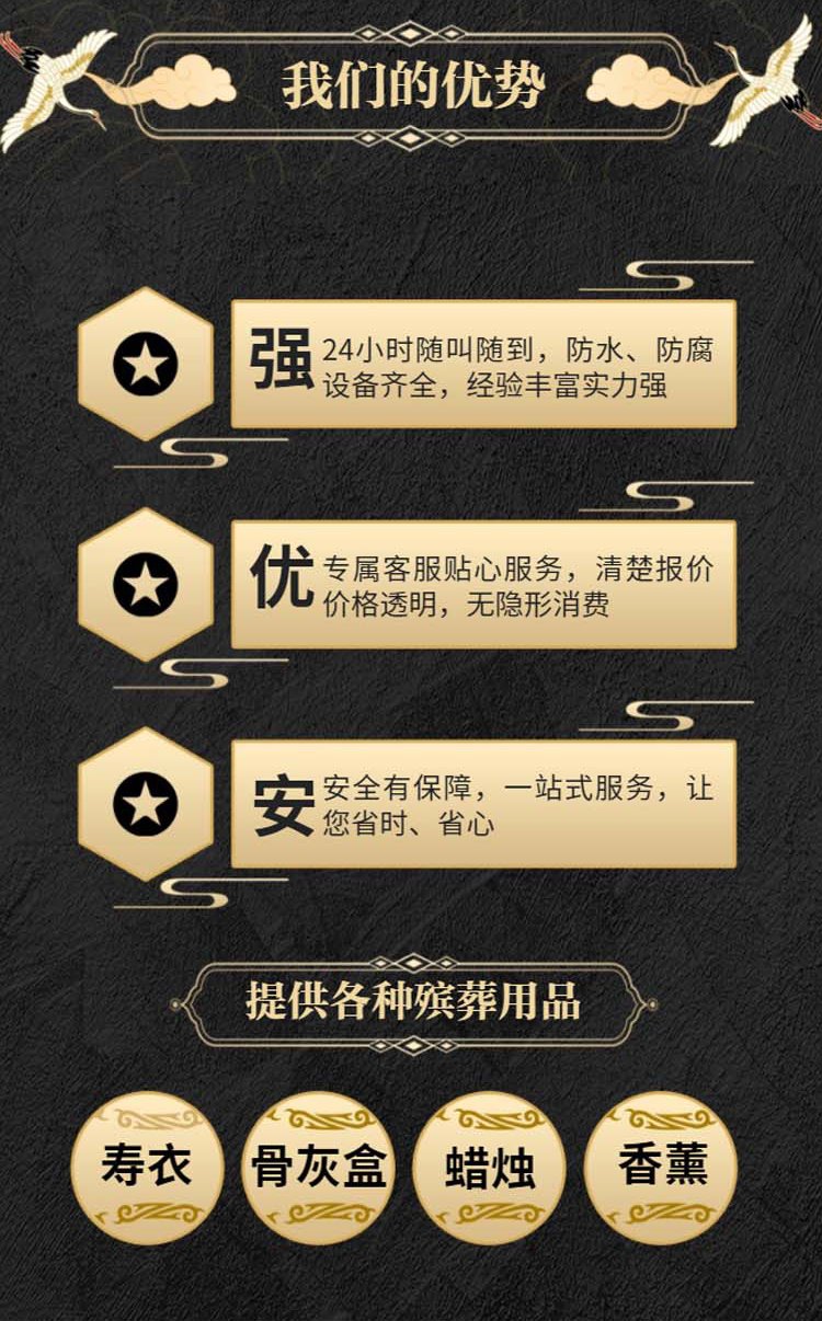 徐州市汴塘镇白事殡葬专业人员指导