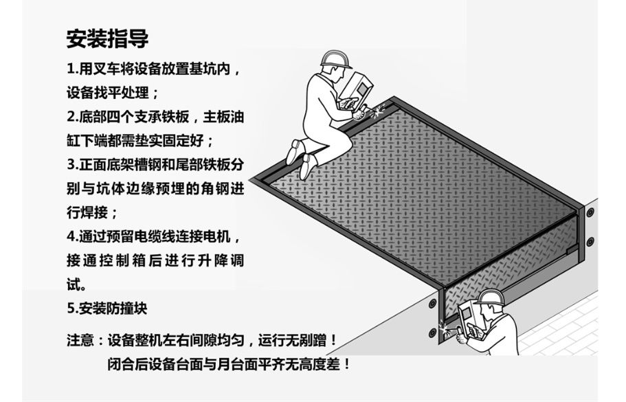 液压式登车桥报价