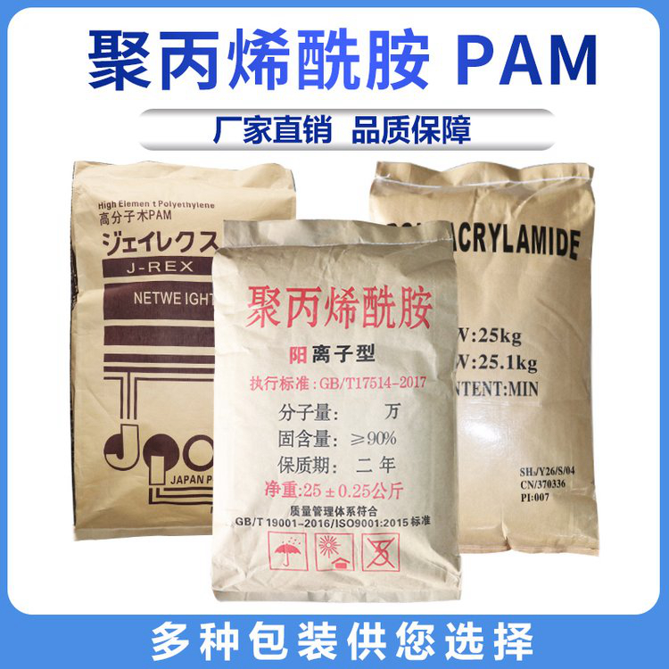 纺织聚丙烯酰胺品质优