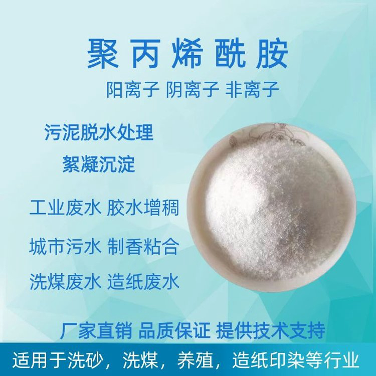 高品质聚合氯化铝质量放心