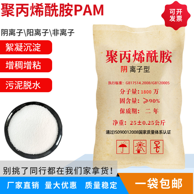 【PAM粉状活性炭精益求精】