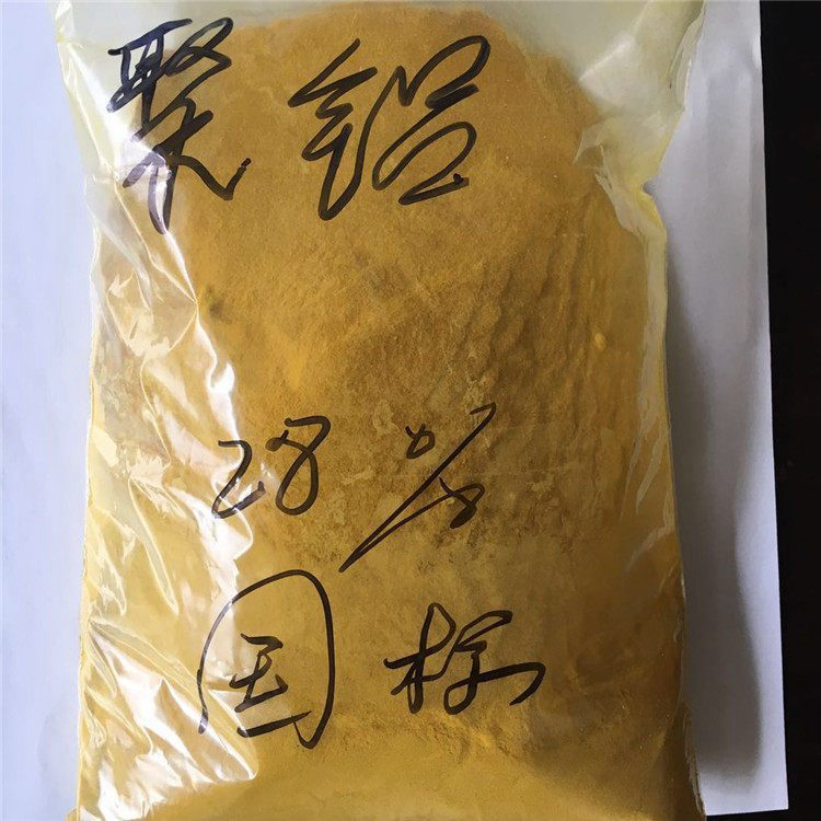 【 pac-有机硅消泡剂价格专注细节专注品质】-水碧清环保科技(红河市分公司)