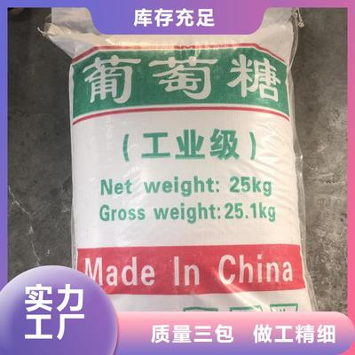 宁波询价葡萄糖高效除磷剂为品质而生产